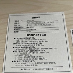 折りたたみローテーブルの画像