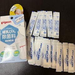 ピジョン　哺乳瓶除菌料15包
