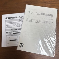日本ベッド　カラーノ　シングルベッドフレームの画像