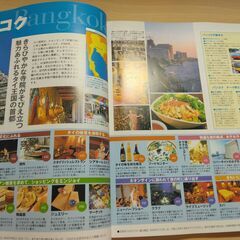 『タイ ’03　るるぶ情報版』JTBの画像