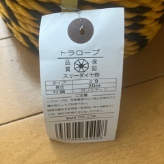 トラロープの画像