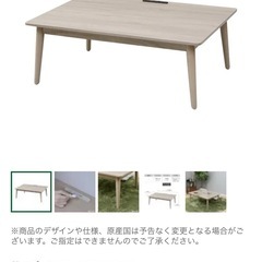 電源タップ付きリビングテーブル・こたつの画像