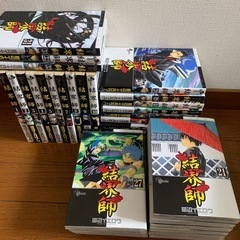 結界師　漫画　　1巻〜33巻
の画像