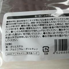 アニマルメリー 保冷温バッグの画像