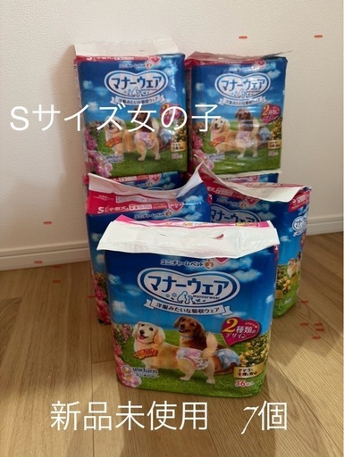 女の子用マナーウェア７個