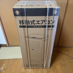 スポットクーラー