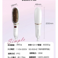 新品　箱入り　ストレートヒートブラシの画像
