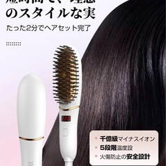 ヒートブラシ コスメ/ヘルスケアの中古が安い！激安で譲ります