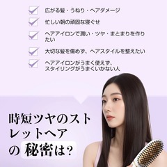 新品　箱入り　ストレートヒートブラシの画像