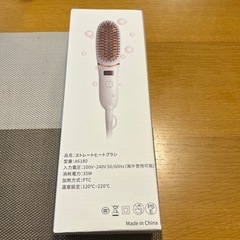 新品　箱入り　ストレートヒートブラシの画像