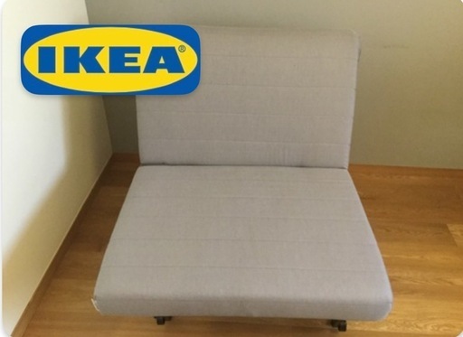 【SOLD‼️】IKEA シングルソファベッド lycksele リクセーレ