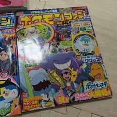 コロコロ　ポケモンファン　小学1年生　コロコロイチバンの画像