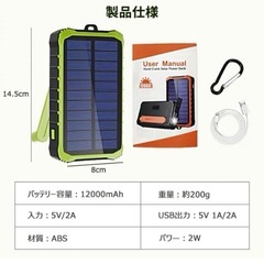 オレンジ ポータブルバッテリー　手回し 12000mAh 有線 3Way充電 2台同時充電の画像