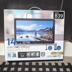 テレビ　14インチバッテリー内蔵ポータブルテレビ