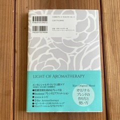 アロマテラピーの画像