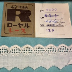 綿100% レースの画像