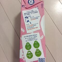 アーモンドミルク🧃の画像