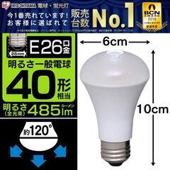 アイリスオーヤマ LED電球 人感センサー付 口金直径26mm 40W形相当 昼白色

の画像