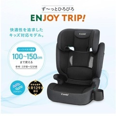 コンビ 【2025年発売】R129対応ジュニアシート 3歳頃から12歳頃までの画像