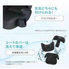 コンビ 【2025年発売】R129対応ジュニアシート 3歳頃から12歳頃までの画像