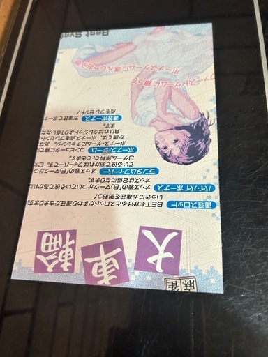 レトロ麻雀ゲーム機。