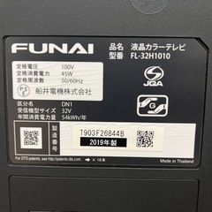 🛋️select used store LOOP... 🛋️ FUNAI 32型　液晶テレビ　2019年製　FL-32H1010の画像