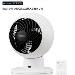 アイリスオーヤマ サーキュレーター 静音 DCモーター 22畳 上下左右首振り リモコン付 お手入れ簡単 パワフル送風 コンパクト AZ-SDS15TEC-W ホワイトの画像