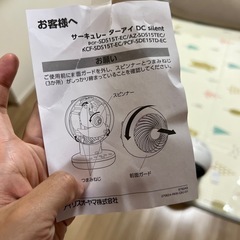 アイリスオーヤマ サーキュレーター 静音 DCモーター 22畳 上下左右首振り リモコン付 お手入れ簡単 パワフル送風 コンパクト AZ-SDS15TEC-W ホワイトの画像