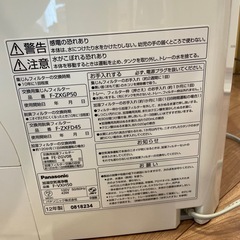 パナソニック　Panasonic F-VXH 50 加湿　ナノイー　空気清浄機の画像