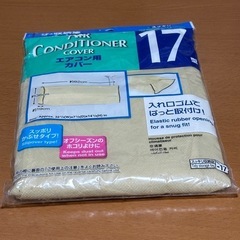DAISO エアコン用カバーの画像