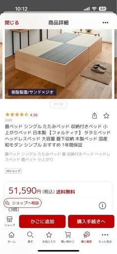 シングル収納ベット