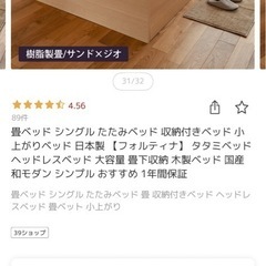 シングル収納ベット