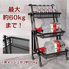 【美品】キッチン ワゴン 耐荷重60キロ ローラー ロック可能 90-180度まで倒せる の画像