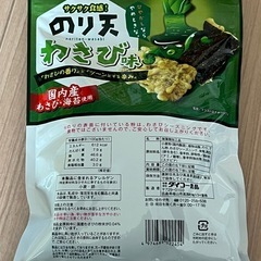のり天わさび味　65ｇの画像