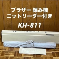 BROTHER ブラザー KH-811 編み機 ニットリーダー ...