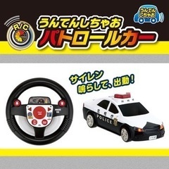【無料/期間限定出品】ハンドル操作式　ラジコンカー(パトカー🚔)