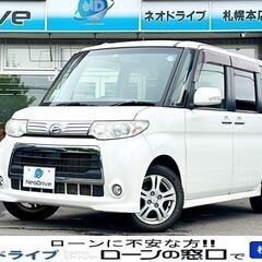 ネオドライブローンの窓口　＃マイネオオートローン　ダイハツ　タン...