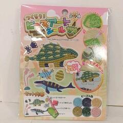 0615-004 ビーズアートシール