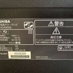 東芝REGZA液晶テレビの画像