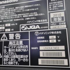 Panasonic32v型テレビの画像