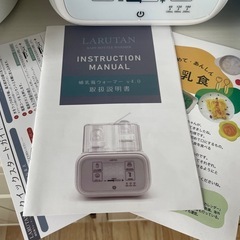 ミルクウォーマー 美品の画像