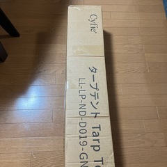 3m✖️3m タープテントを買ってくれる方。