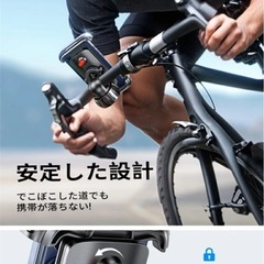 新品　箱入り　自転車、バイク用スマホホルダーの画像