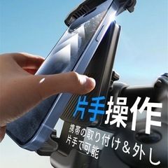 新品　箱入り　自転車、バイク用スマホホルダーの画像