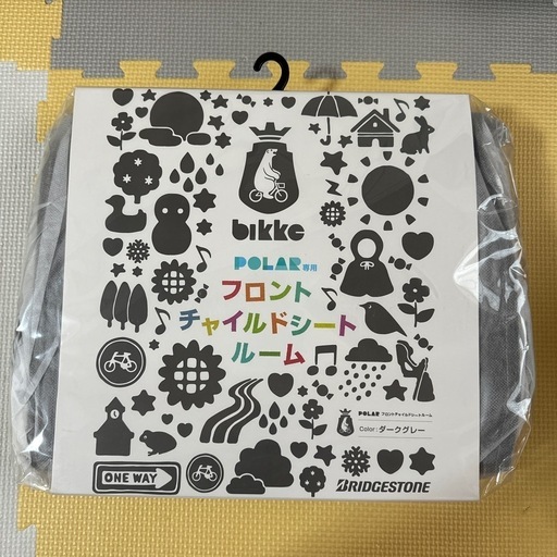 【新品】ビッケ レインカバー