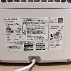 SHARP 除加湿空気清浄機(除湿・加湿・空気清浄機)の画像