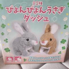 うさぎのオモチャ