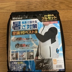 空調服　空調ファン　ベスト の画像