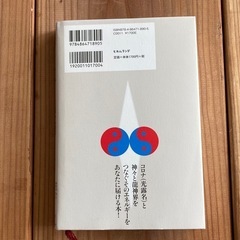 龍・鳳凰と人類覚醒の画像