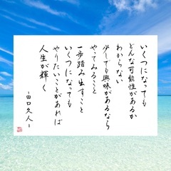 東京都の皆様あなたの名前が10分で美文字に！筆ペン書道Zoom体...